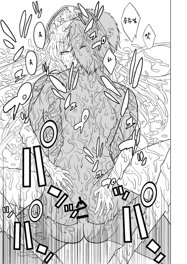 Hakudaku Oujo | 백탁왕녀