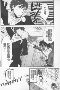 [Ri-ru-] OneShota Renshuu Erotica Drill | 淫姊小正太練習 性愛技術實地鑽研 [Chinese]