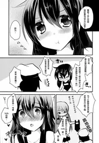 (SC65) [Slime Kikaku (Kuriyuzu Kuryuu)] Keisotsu ni Sukumizu (Kantai Collection -KanColle-) [Chinese] [无毒汉化组]