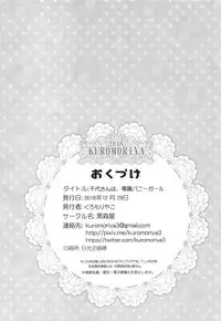 (C95) [Kuromori-ya (Kuromori Yako)] Chiyo-san wa, Senzoku Bunny Girl (Girls und Panzer)