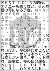 COMIC LO 2010-09 Vol. 78