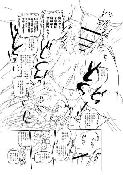 Ike! Seijun Gakuen Ero Manga-bu