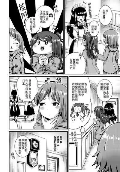 [Maru Neko] Hybrid Girlfriend Vol.2 [Chinese] [熊崎玉子漢化組]