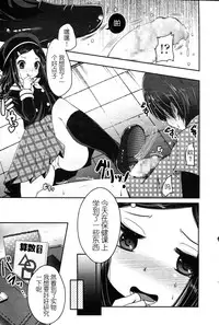 [Usubeni Sakurako] Gyakushuu (Girls forM Vol. 05) [Chinese] [M系資源聚合漢化組]