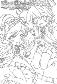 (Puniket 11) [Youki M.K.C. (Youki Akira, Saeki Tatsuya, Matsuda K)] Yurumite (Fushigiboshi no Futagohime)