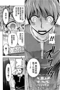 [Kakei Hidetaka] Kuchi Dome Ch.1-9 [Chinese]