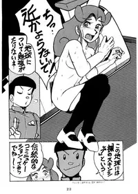 [SUMIRE CLUB] SUMIRE BACK UP RAM (Jungle Kuro Bee, 21 Emon, Esper Mami, Doraemon)