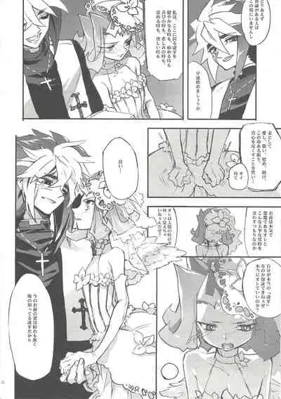 Jigokuzame no Mendelssohn Ore no Haka no Mae de Nakanaide Kure II