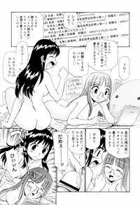 [Kamirenjaku Sanpei] Tonari no Sperma san