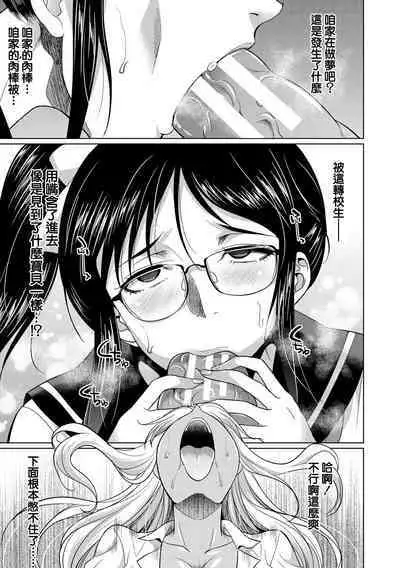 Futanari Gal VS Bitch Shimai