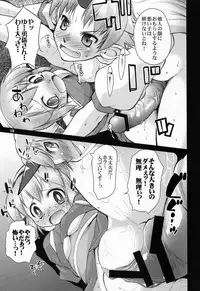 (C76) [Albatross (Nikusyo, Mei)] Yosuzume Yuugi (Touhou Project)