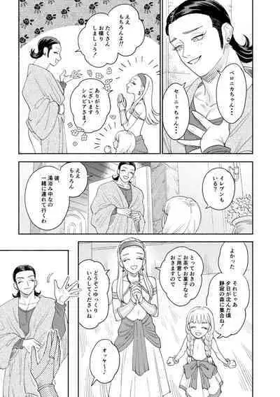 Sore wa Star o Muchuu ni Saseta Hoshi - It's the star that made Sylvia crazy.