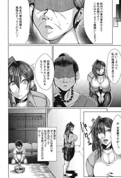 COMIC MILF 2020-02 Vol. 52