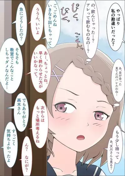 Wakariyasui Yuuwaku de Yatto Nishikata o Sono Ki ni Saseta Takagi-san no CG Shuu