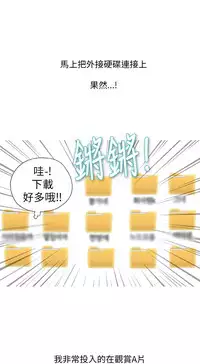 中文韩漫 破繭 Ch.0-6 [Chinese]