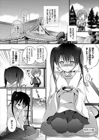 [Violet Fiction (Nanigawa Rui)] Reikan JK no Ecchi na Oshigoto