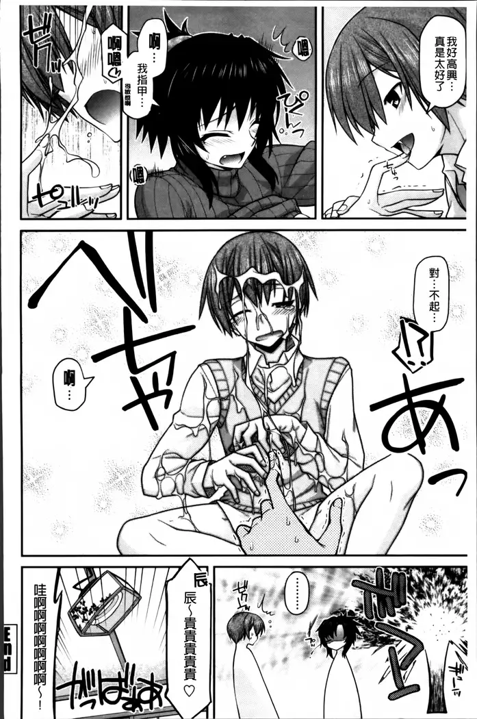 Ayakashi Oppai! -hatsujou souran emaki-