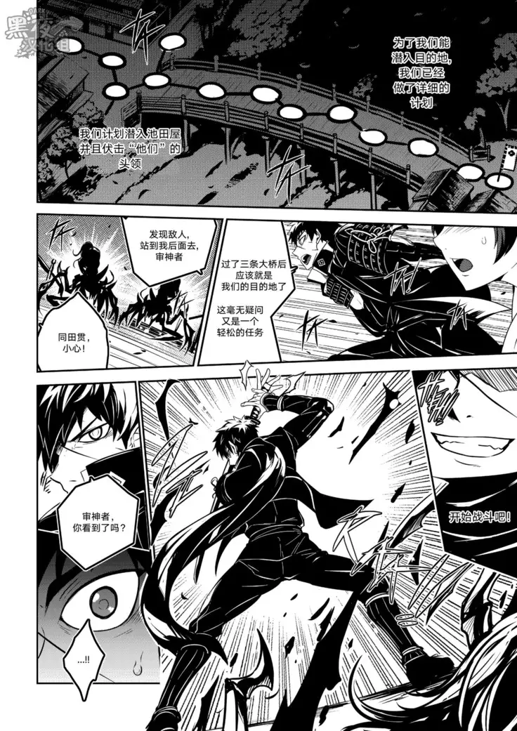 BLACK MONKEY-破碎的自尊