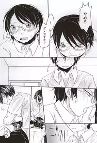 (Maji Megane Shooter) [harunowool (Haruno)] Konna Demo Ii Desu ka? (World Trigger)