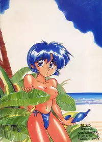 [Chuuka Mantou (Yagami Dai)] Mantou Special (Ranma 1/2)