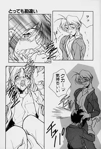 [Mitsuo] Choudai Shimasu!