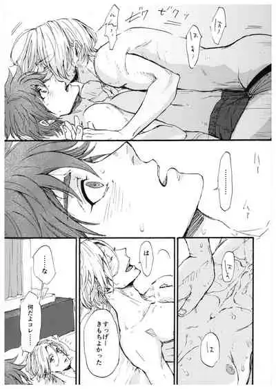 “Sonna Tsumori ja”