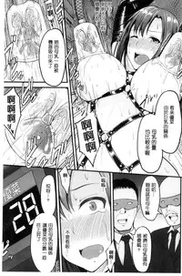 [Yayo] Mesu Ochi Kikan ~Mugen Ingoku de Monzetsu suru Otome-tachi~ [Chinese]