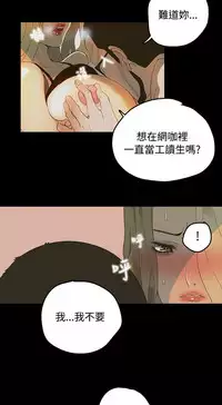 女神网吧 第1話 [Chinese]中文