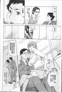 [Makibe Kataru] Inniku Jukujo no Namashibori. [Chinese]