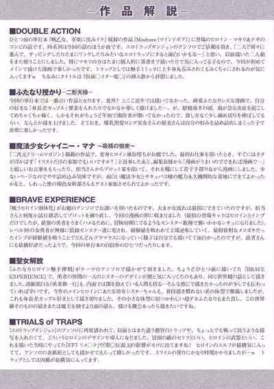 Ishukan Sakusei Sareru Ikusa Otome