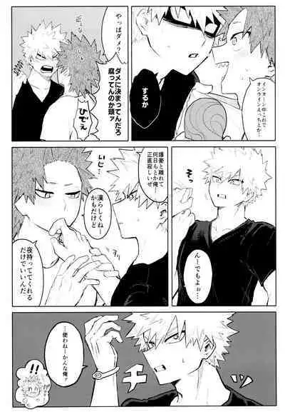 [Shimo ga Dorodoro (Shimo Douro)] Temee Wa Yasashisugiru (Boku no Hero Academia)