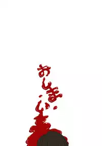 [Libertaria] Kinkyuu Tokuban Jitsuroku!! Ikenie no Miko ~Shojo Soushitsu! Dochaku Shinkou no Shinjitsu ni Semaru~ (Kuma Miko)