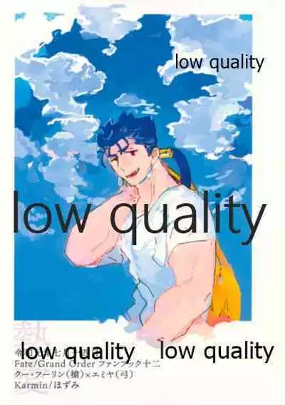 (Dai 22-ji ROOT4to5) [Karmin (Hozumi)] NetsuAi (Fate/Grand Order)