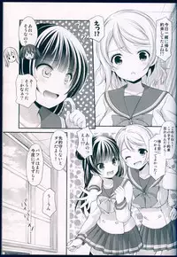 (C91) [Imomuya Honpo - Singleton, Sweet Pea (Azuma Yuki, Ooshima Tomo)] Datenshi Kouryaku Manual (Love Live! Sunshine!!)