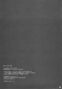 (C77) [r.i.s factory (Ruschuto)] Shin VIP Room!! (DREAM C CLUB)