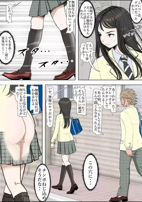 Charao ni Netorare Route 2 Vol. 2