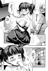 [E-Musu Aki] Motenashi (COMIC Kairakuten 2015-04) [Chinese] [無邪気漢化組]