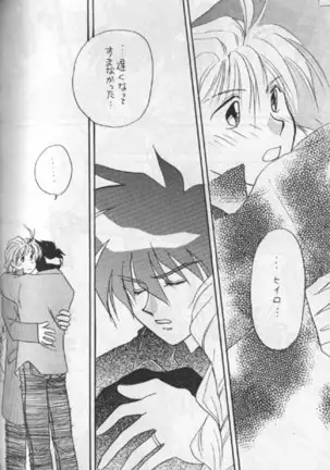 Delicate ni Sukishite