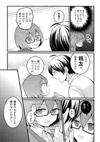 [Nagata Maria] Totsuzen Onnanoko ni Natta node, Ore no Oppai Monde mimasen ka? 12