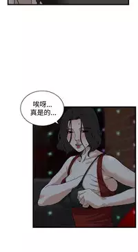 Take a peek 偷窥74-78 Chinese