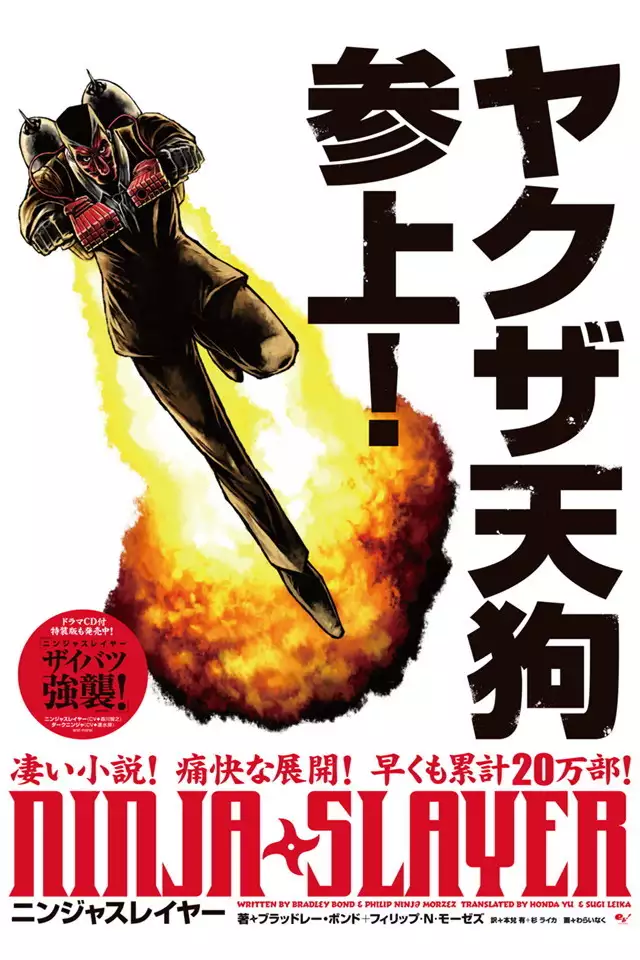 Ninja Slayer Novel Character Design Collection