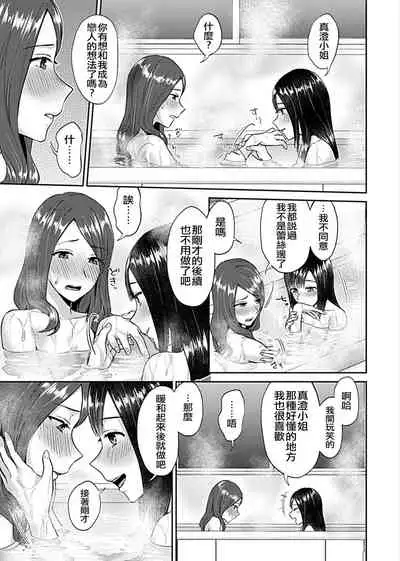 Saki Midareru wa Yuri no Hana | 肆意绽放的是百合之花 Vol. 1