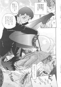 [Goya Akira] Kanojyo tachi no inmu