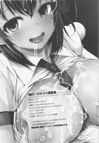 (C86) [Rocket Chousashitsu (Koza)] HameDoriLove AYA -H na Aya-chan Suki desuka?- (Touhou Project)