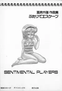 [Amagi Kei] Futari de Escape | Sentimental Players