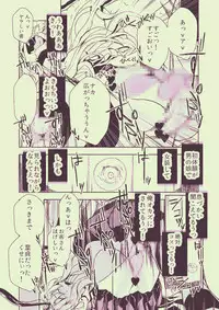 [harshwordsworth(Ouji Tsukino)] Danshou Shimakaze [Digital]