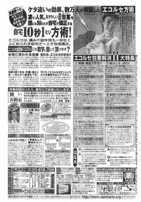 Men's Dolphin 2000-11 Vol. 15