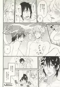 B-BOY ドS Tentacle Special