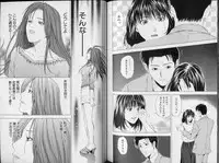 [Yuuki Ryo] Crimson Heart 3