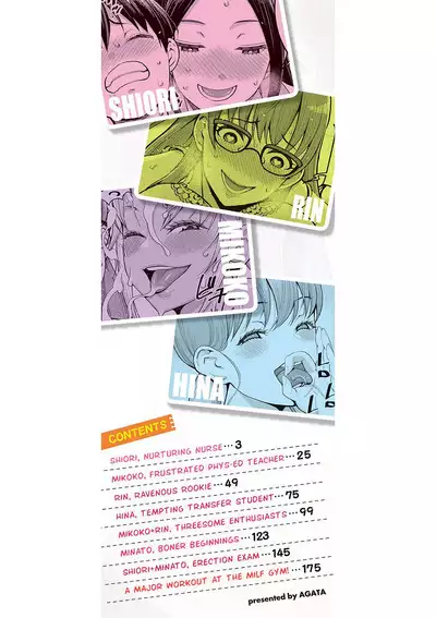 [Agata] Shiori Sensei wa Ochinchin no Sodateya-san | Shiori-Sensei, The Nurturing Nurse Collection [English] [Digital]